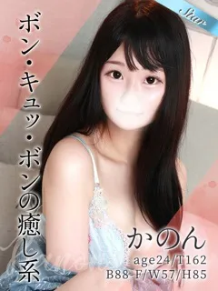 かのん/24歳 - (東京リップ)