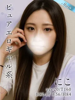 にこ/20歳 - (東京リップ)
