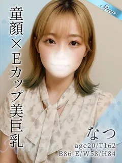 なつ/20歳 - (東京リップ)
