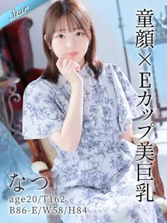 なつ/20歳 - (東京リップ)