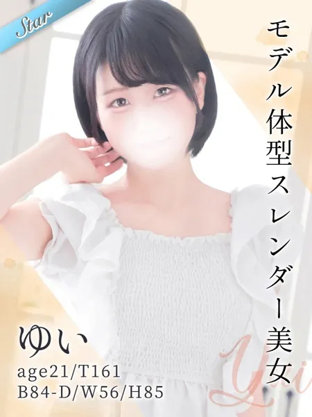 ゆいの写真1枚目