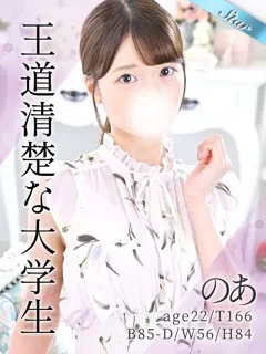 のあ/22歳 - (東京リップ)