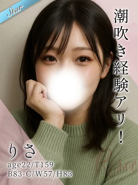 りさの写真1枚目