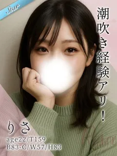 りさ/22歳 - (東京リップ)