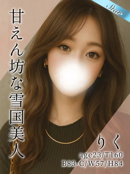 りくの写真1枚目
