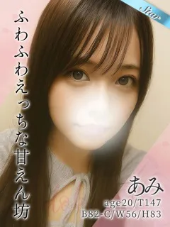 あみ/東京リップのサムネイル