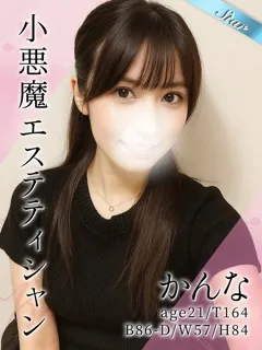 かんな/21歳 - (東京リップ)