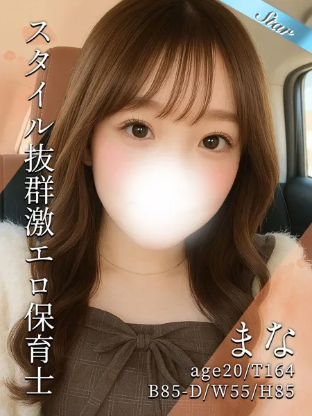 まなの写真1枚目