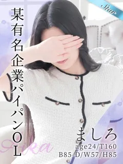 ましろ/24歳 - (東京リップ)