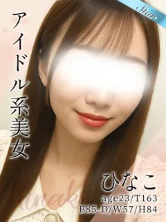 ひなこ/23歳 - (東京リップ)
