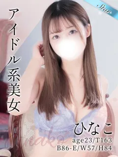 ひなこ/23歳 - (東京リップ)