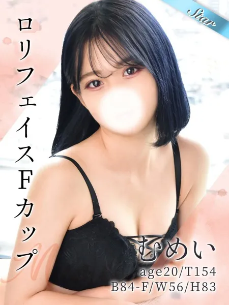 むめいの写真1枚目