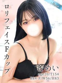 むめい/20歳 - (東京リップ)