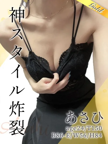 あさひの写真1枚目