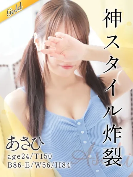 あさひの写真1枚目