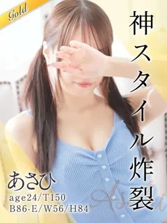 あさひ/24歳 - (東京リップ)