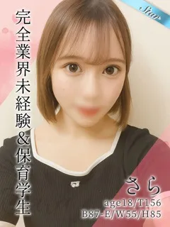 さら/18歳 - (東京リップ)
