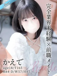かえで/18歳 - (東京リップ)