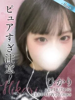 ひかり/18歳 - (東京リップ)