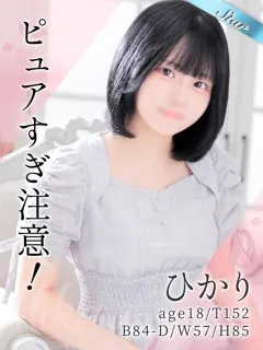 ひかり/18歳 - (東京リップ)