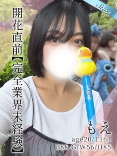 もえ/20歳 - (東京リップ)