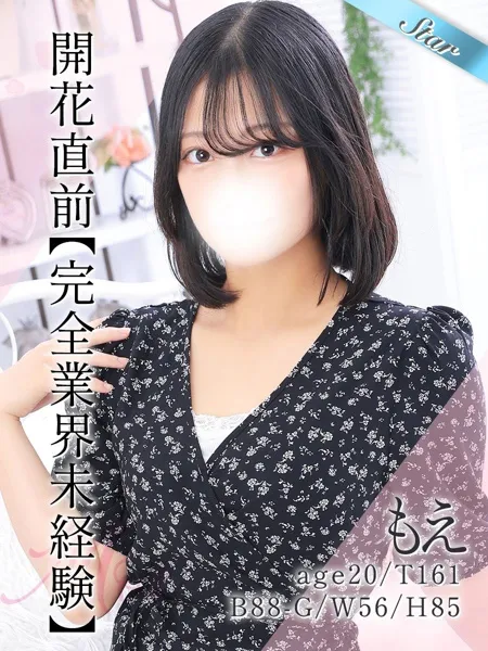 もえの写真1枚目