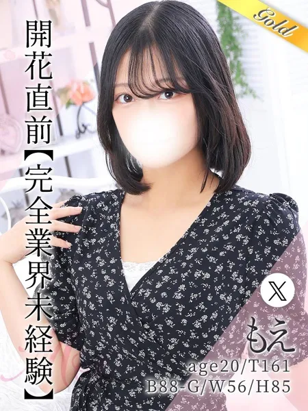 もえの写真1枚目