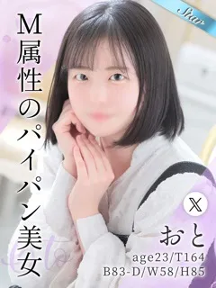 おと/23歳 - (東京リップ)
