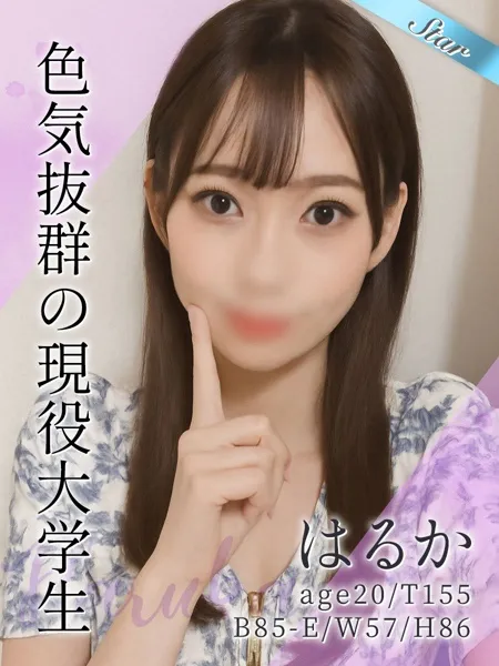 はるかの写真1枚目