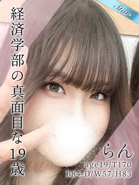 らんの写真1枚目