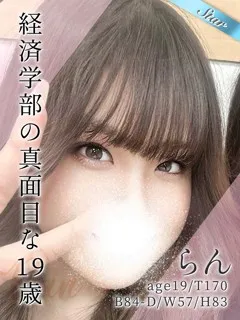らん/19歳 - (東京リップ)