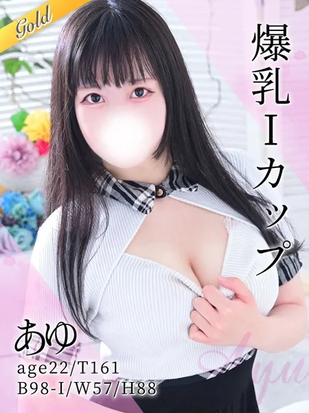 あゆの写真1枚目