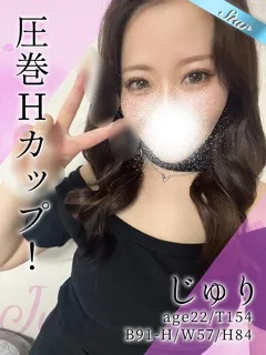 じゅり/22歳 - (東京リップ)