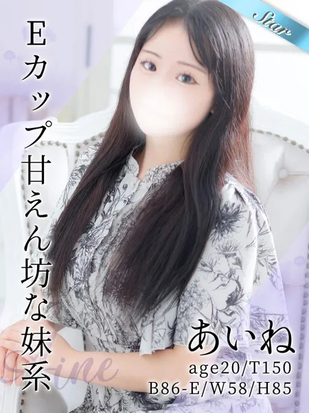 あいねの写真1枚目