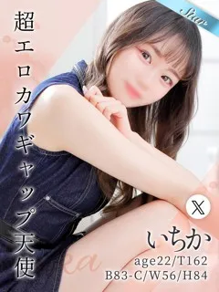 いちか/22歳 - (東京リップ)