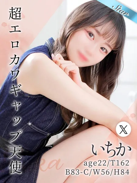 いちかの写真1枚目
