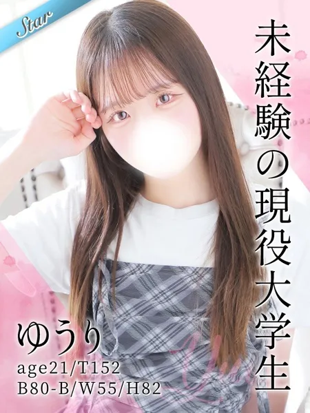 ゆうりの写真1枚目