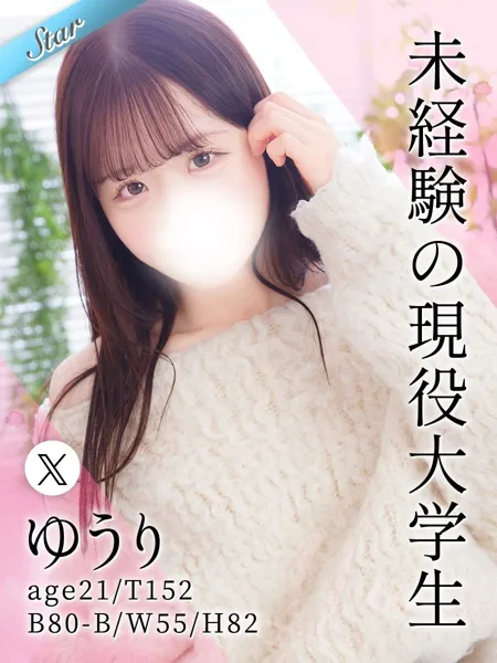 ゆうりの写真1枚目