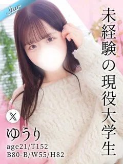 ゆうり/21歳 - (東京リップ)