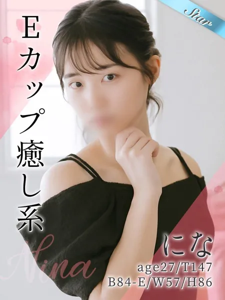 になの写真1枚目
