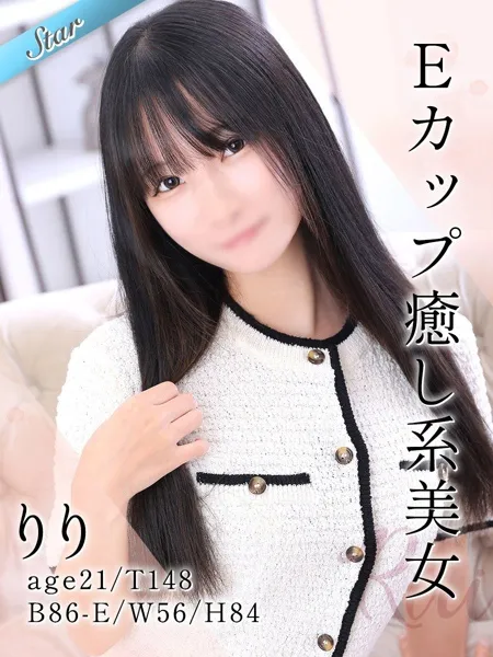 りりの写真1枚目