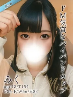 みく/18歳 - (東京リップ)