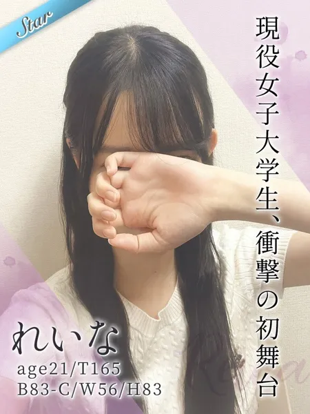 れいなの写真1枚目