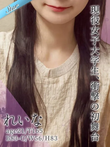 れいなの写真1枚目