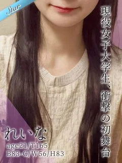 れいな/21歳 - (東京リップ)