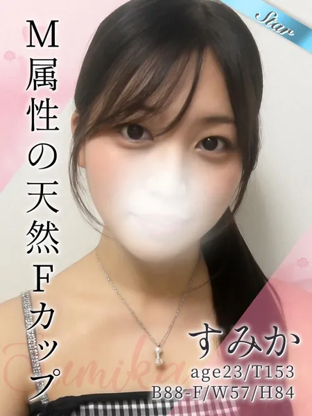 すみかの写真1枚目