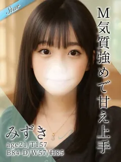 みずき/21歳 - (東京リップ)