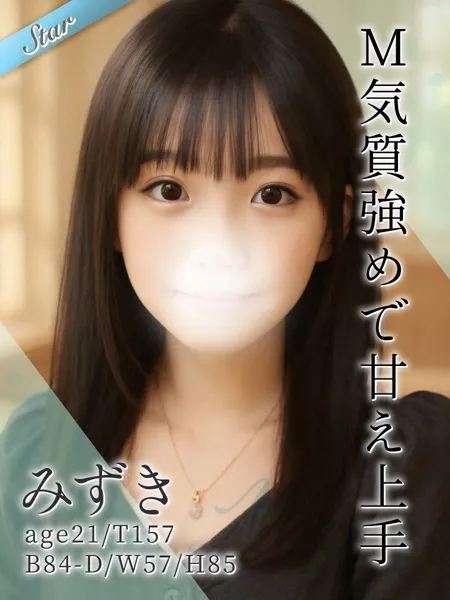 みずきの写真1枚目