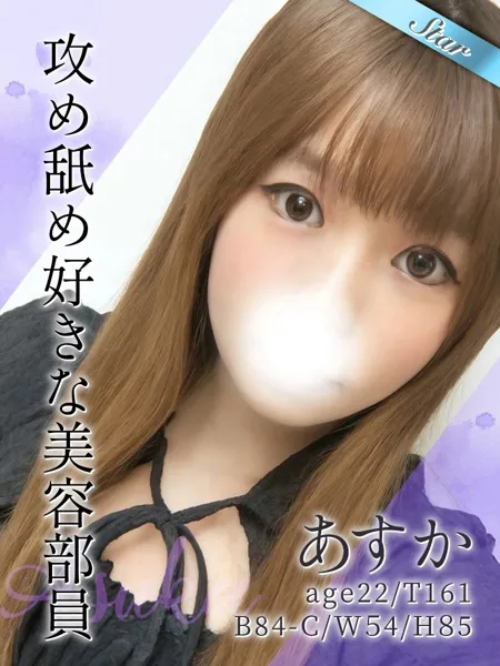 あすかの写真1枚目