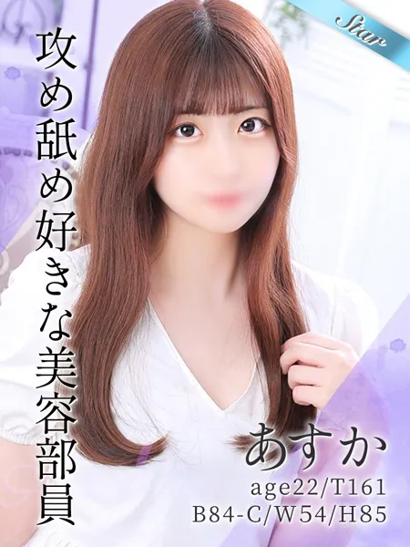 あすかの写真1枚目